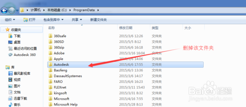 autocad2012怎么完全卸载？autocad2012完全卸载的方法