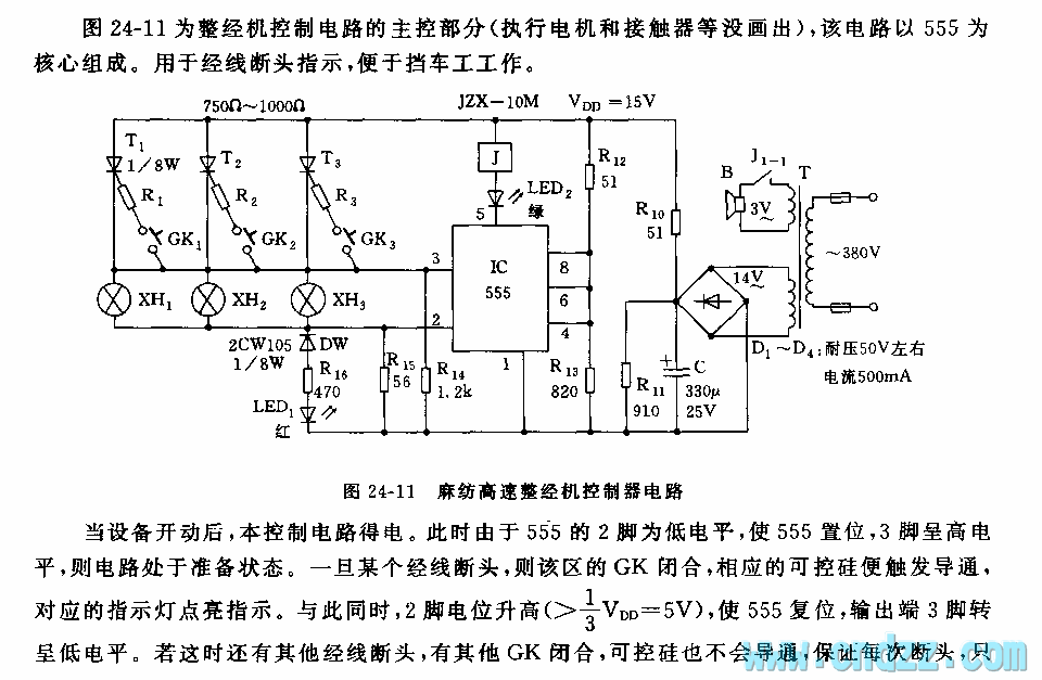 经纬fa506细纱机电路图图片