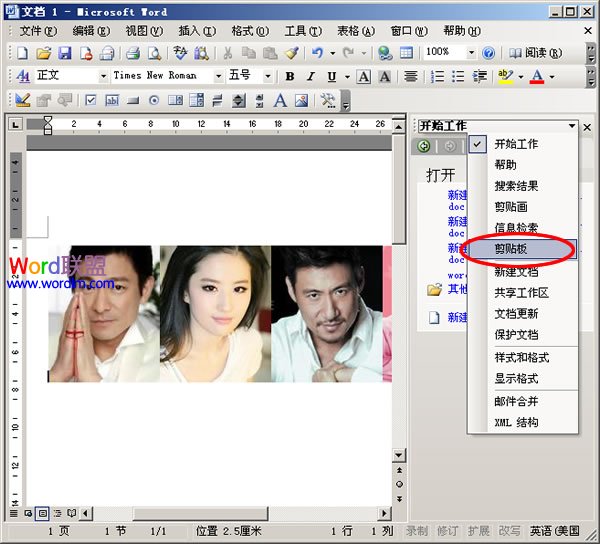 word2003怎么裁剪图片图片