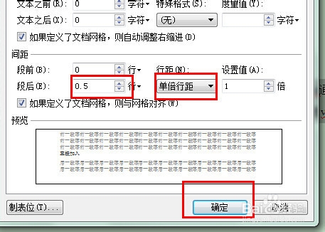 wps文字怎么调整行间距?wps文字调整行间距的教程