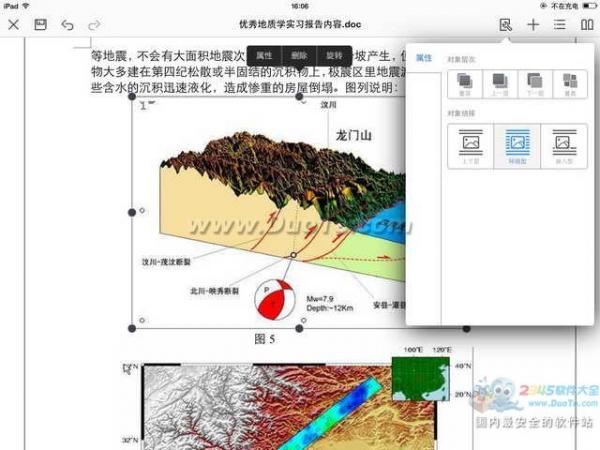 Office锦囊：iPad快速创建并编辑Word文稿