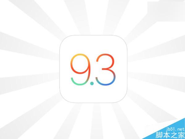 火速修复激活bug？苹果iPad 2全新iOS9.3正式版上线