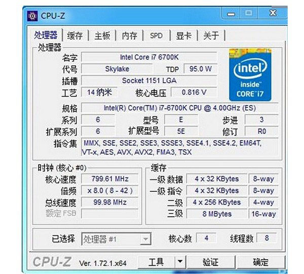 i7 6700k图片