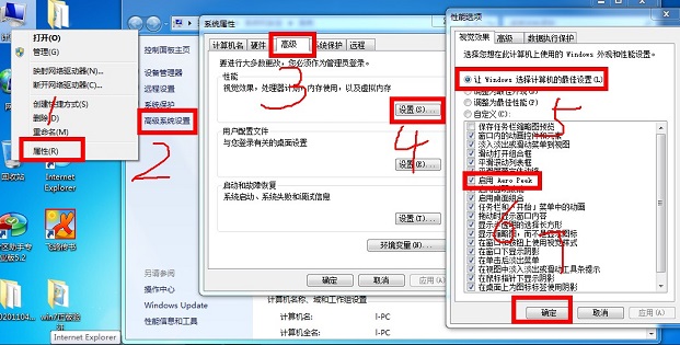 win7任务栏缩略图不见了怎么解决电脑故障