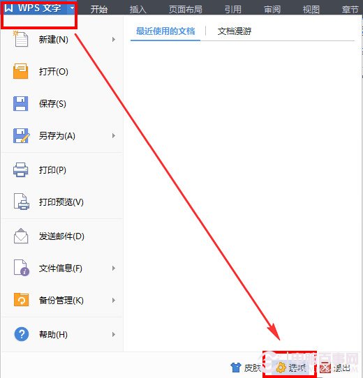 wps文字怎么关闭拼写检查wps文字拼写检查取消教程电脑教程