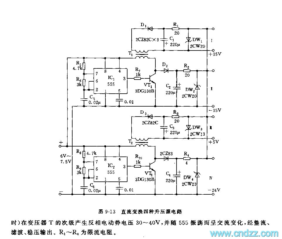 555直流变换四种升压源电路