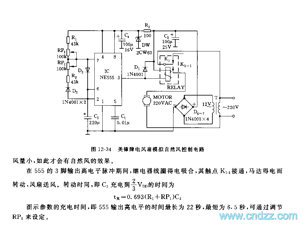 555温控风扇电路图图片