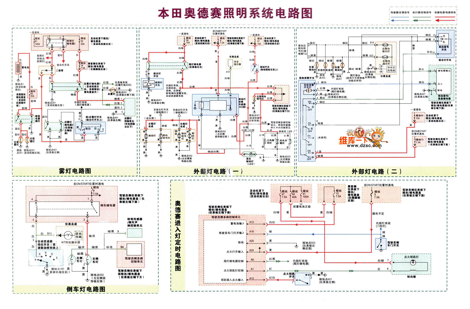 奥德赛cd机尾线电路图图片