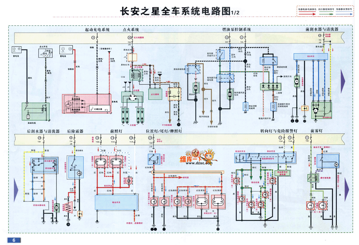 长安之星电脑板线路图图片