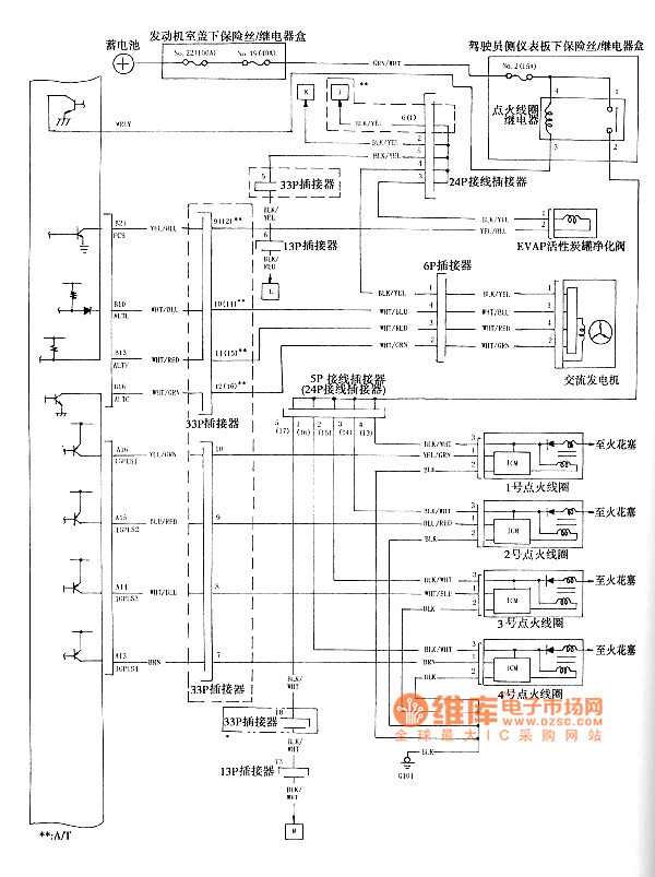 雅阁2003年款车型发动机电路图