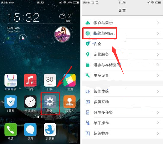 vivoy53怎麼設置指紋解鎖教程