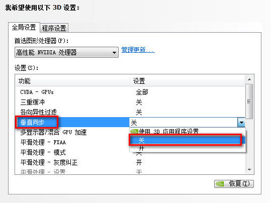 显卡性能优先模式的设置方法nvidia显卡与amd显卡