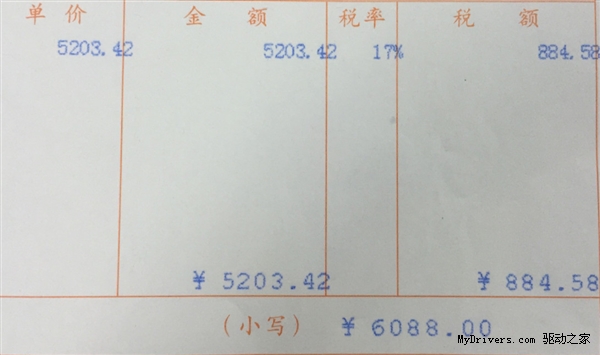 網友曬iphone 6s發票:稅都夠買一部紅米了 _手機資訊-電子熱點-技術