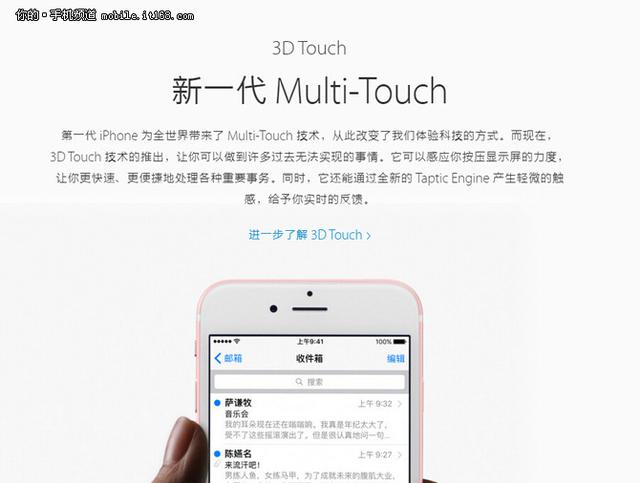 iphone6s领衔苹果发布三大产品线新品手机资讯