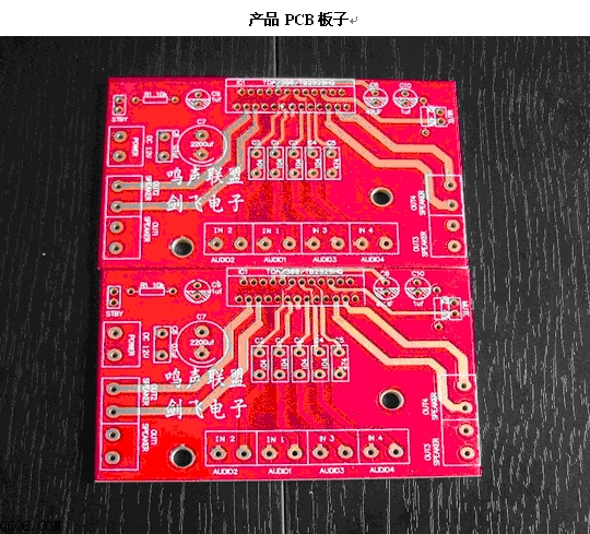 tda7388四聲道系列功放套件劍飛電子