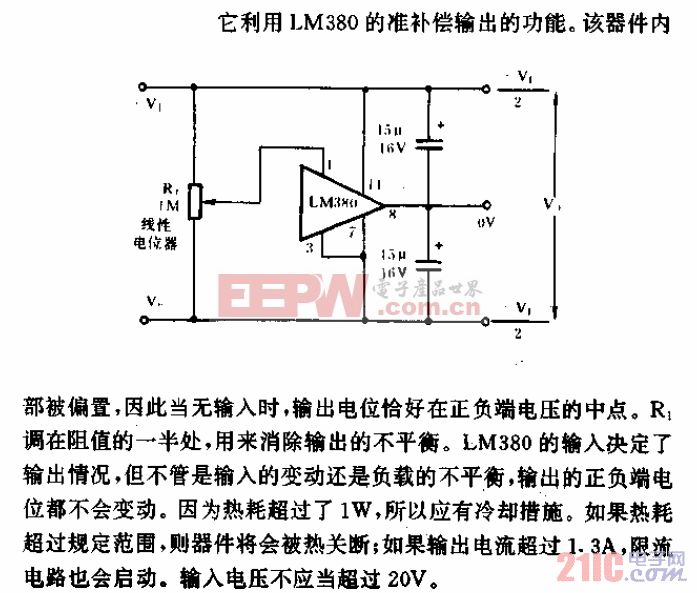 简易正负双输出电源电路