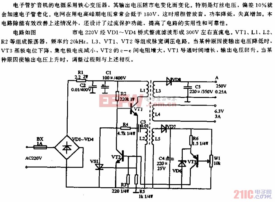 胆机稳压电源电路图图片