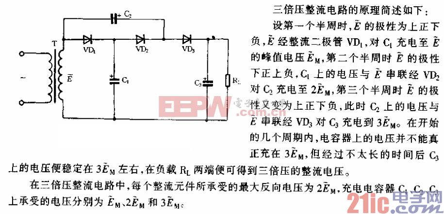 三倍整流电路