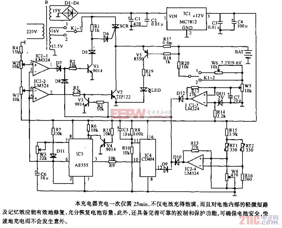 对讲机充电器维修图解图片