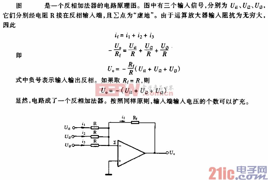 加法器原理及电路图图片