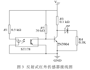 st178製作的反射式紅外傳感器電路圖