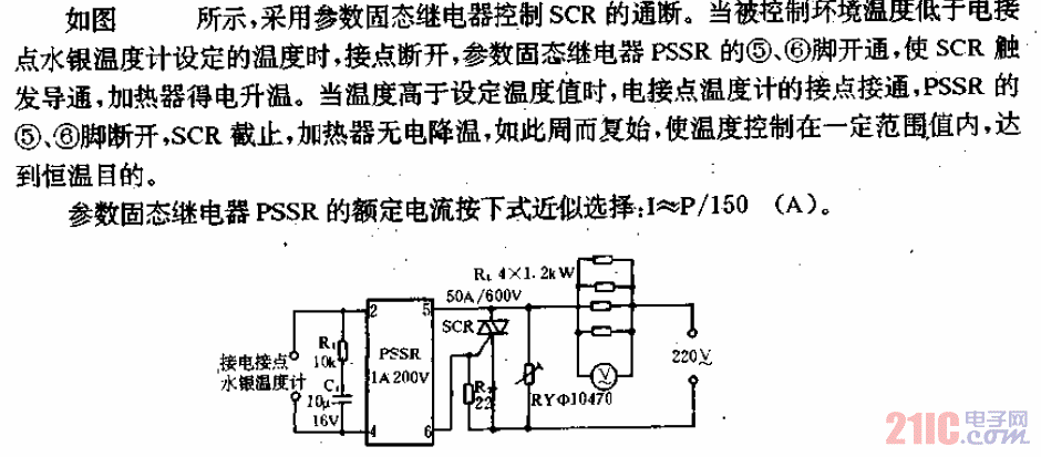 恆溫箱控制器電路