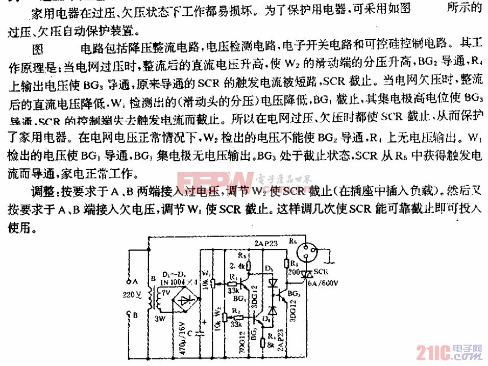 过压,欠压自动保护装置电路