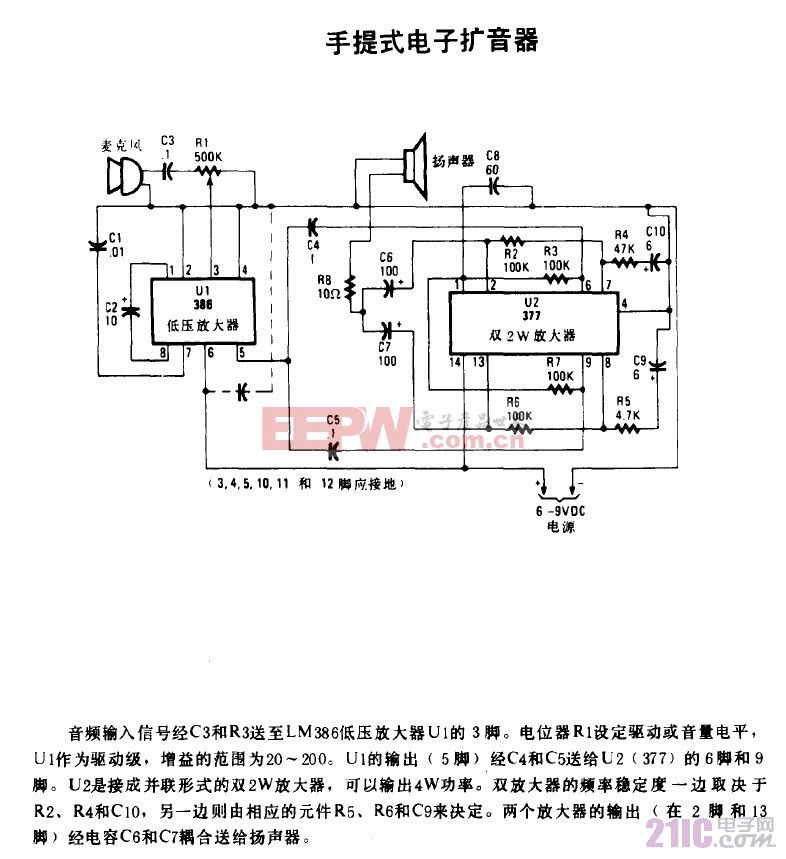 扩音器原理图及分析图片