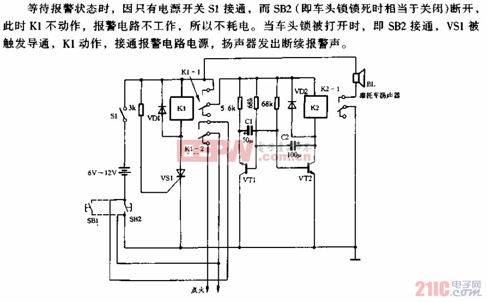 gw250防盗器插口原理图图片