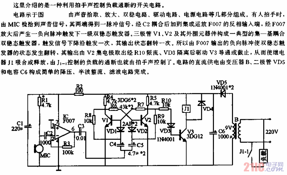 儿童手拍鼓电路维修图图片