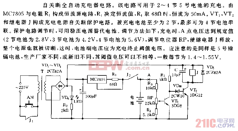 自關斷全自動充電器電路圖