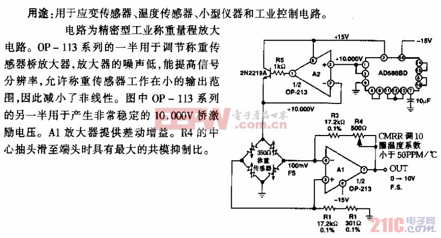 重量传感器电路原理图图片