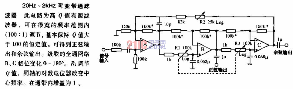 20hz2khz可變帶通濾波器電路圖