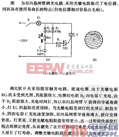 台灯调光开关线路图图片