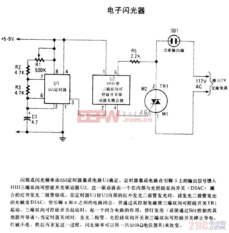 12v闪光器接线图图片