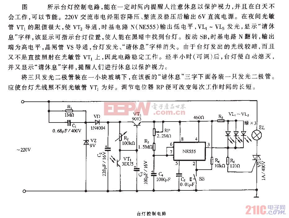 久量led台灯电路图图片