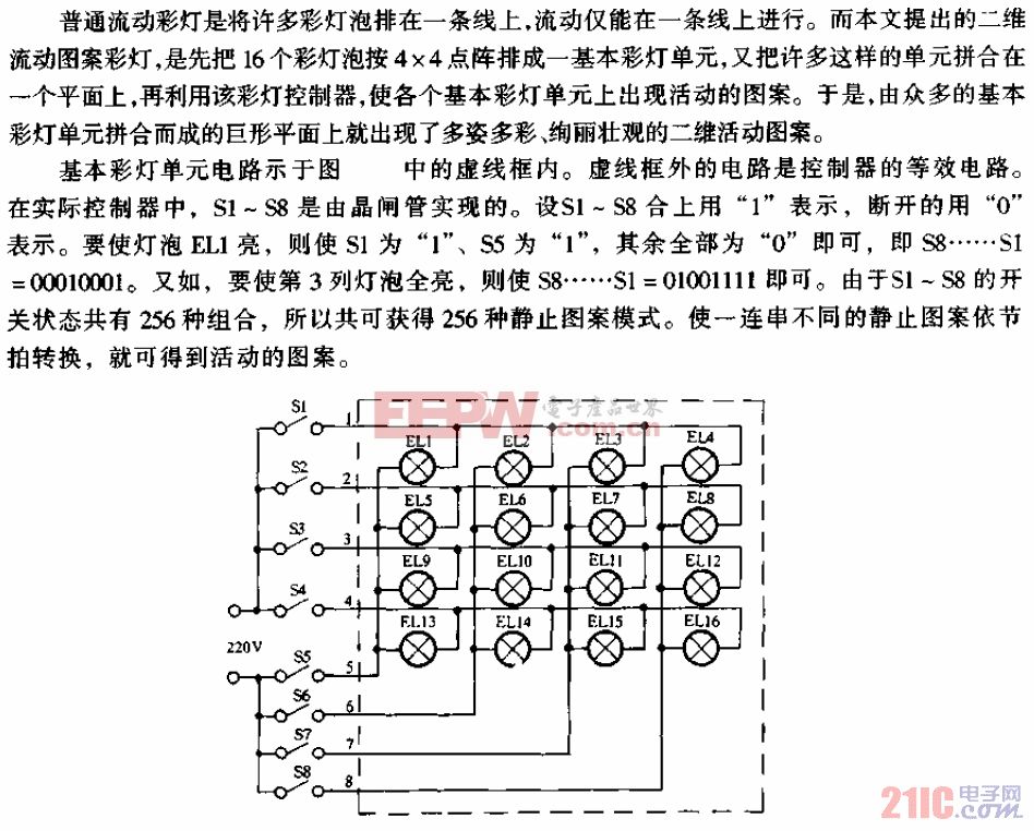 灯串控制器原理图片