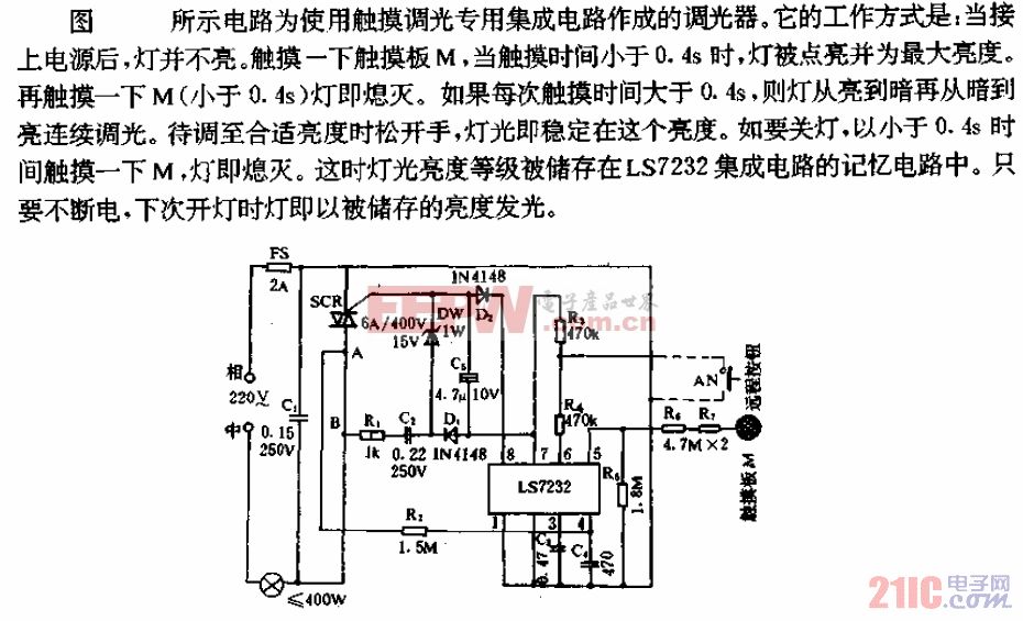 用ls7232的触摸调光器电路