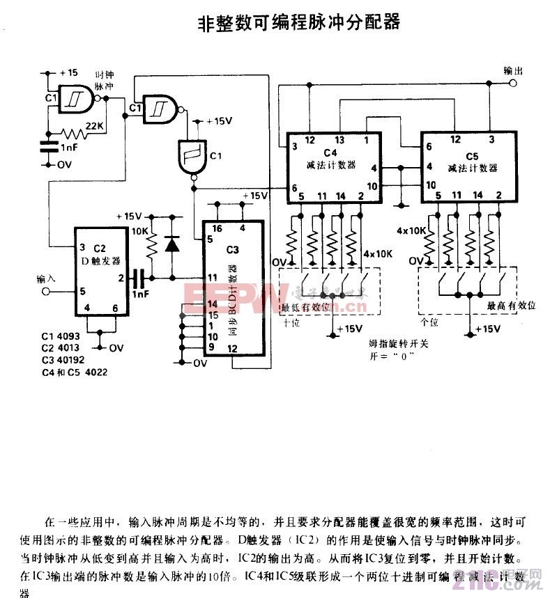 脉冲分配器的电路图图片