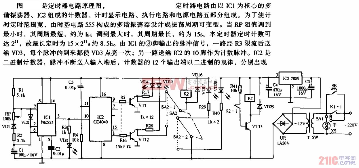 4060定时器电路图图片