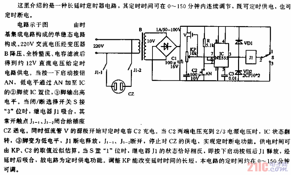 8小时定时电路图图片