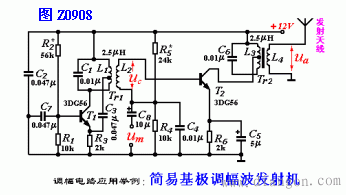 图z0908是一个典型的基极调幅,小型近离发射机电路图