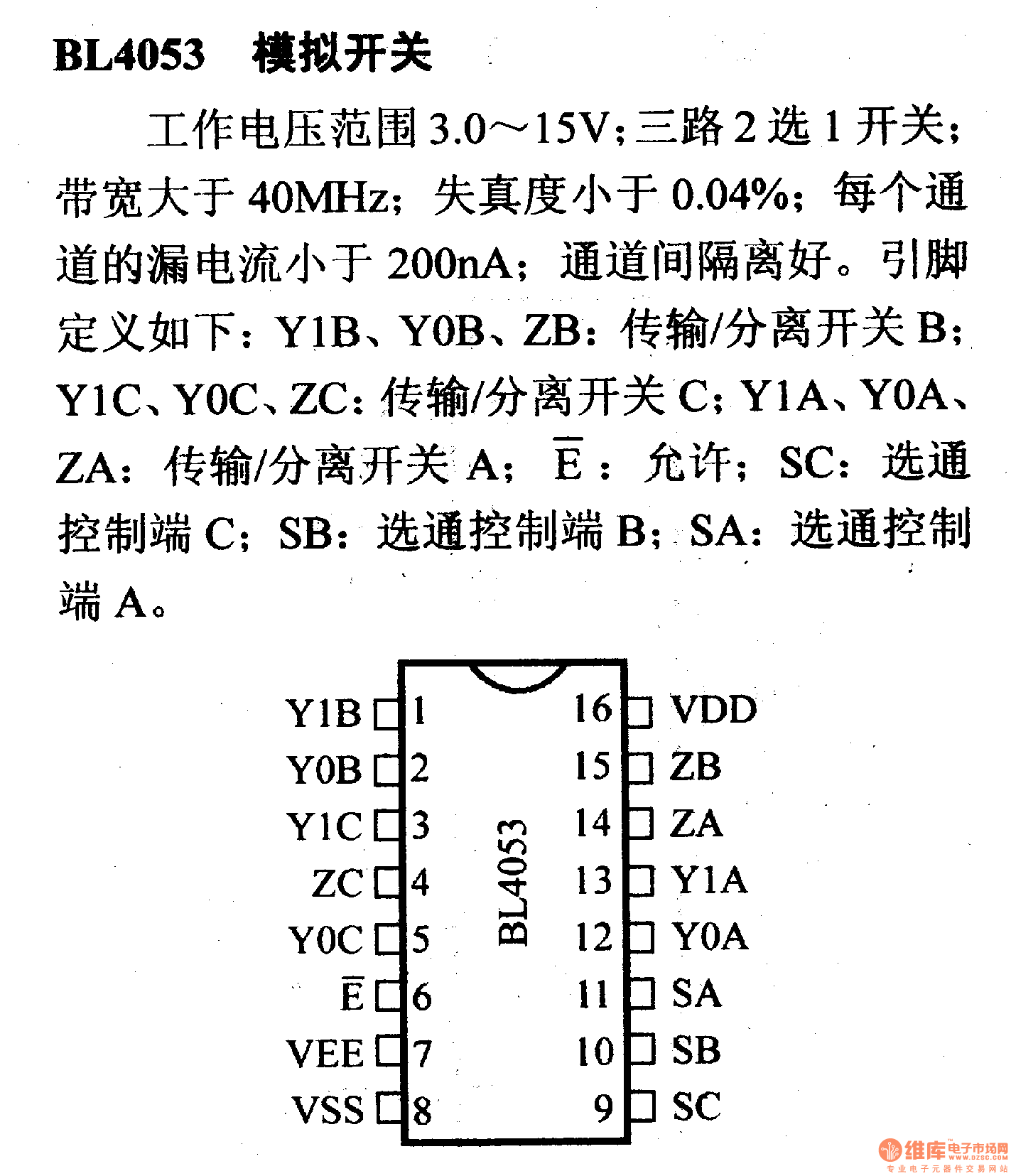 hef4053引脚功能表图片