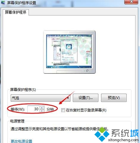 win7系统设置屏保时间的详细步骤图文