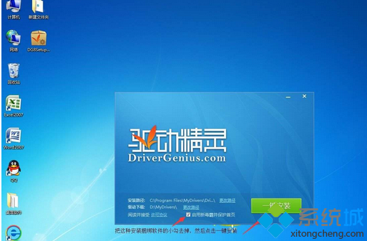 如果不行的话就用驱动精灵重装下声卡驱动程序试试;运行win7操作系统