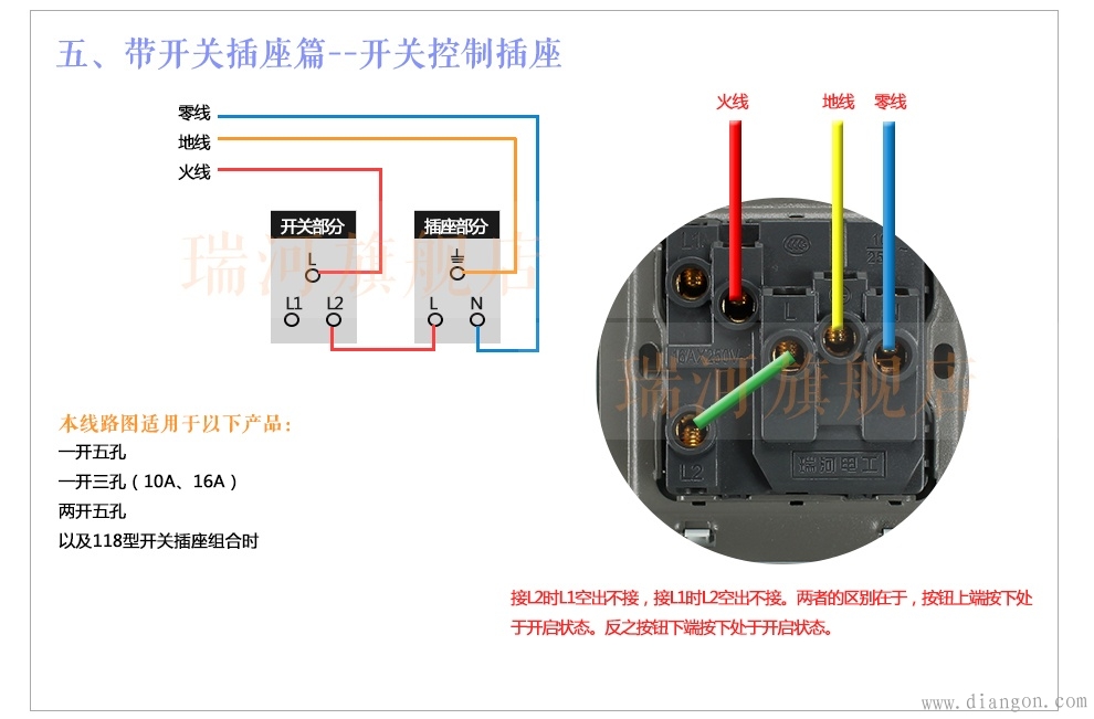 118型插座正规接线图图片