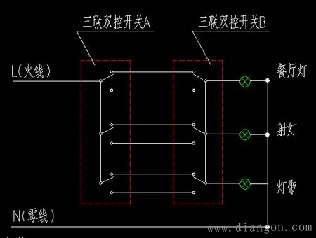 三聯雙控開關原理和接線圖解決方案華強電子網