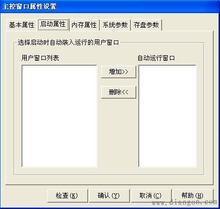 mcgs組態軟件的工作平臺與主控窗口 -解決方案-華強電子網