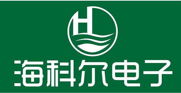 深圳市海科尔电子有限公司