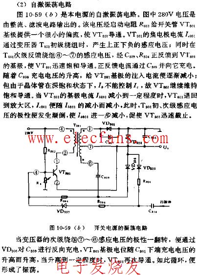 75n75双管自激电路图图片